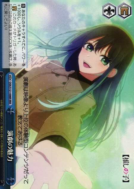 OSK/S121-098R RRR Kurokawa Akane