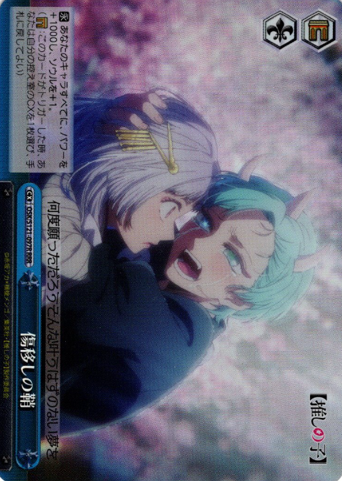 OSK/S121-097EX RRR+ Aqua