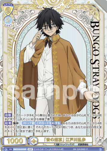 BNST/01B-001SSP SSP Edogawa Ranpo