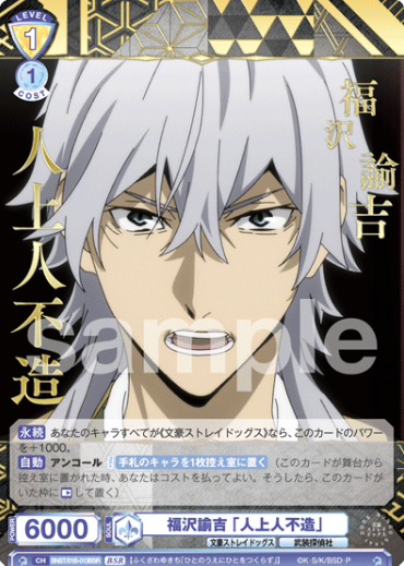 BNST/01B-013BSR BSR Fukuzawa Yukichi