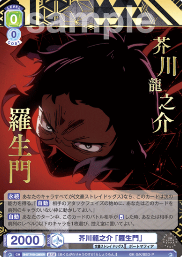 BNST/01B-028BSR BSR Akutagawa Ryunosuke