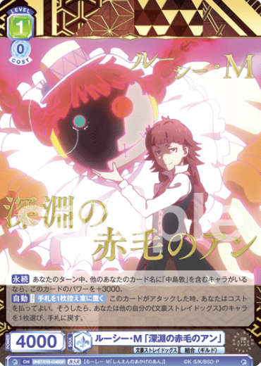 BNST/01B-034BSR BSR Lucy M