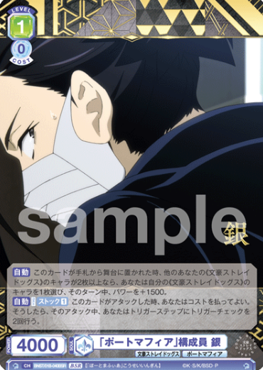 BNST/01B-040BSR BSR Gin