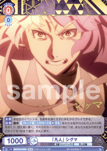 BNST/01B-047BSR BSR Sigma