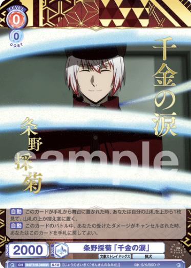 BNST/01B-049BSR BSR Juno Saigiku