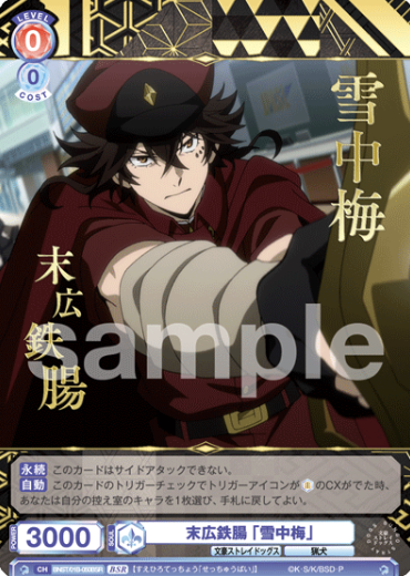 BNST/01B-050BSR BSR Suehiro