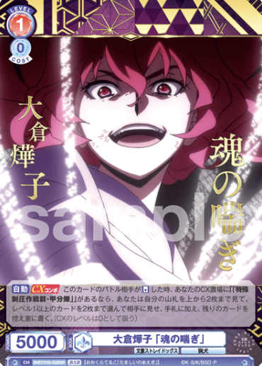 BNST/01B-052BSR BSR Ookura Teruko