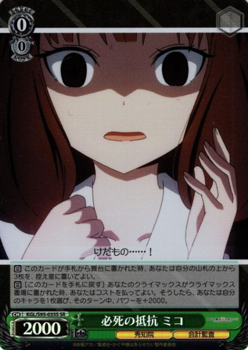 KGL/S95-035S SR Miko