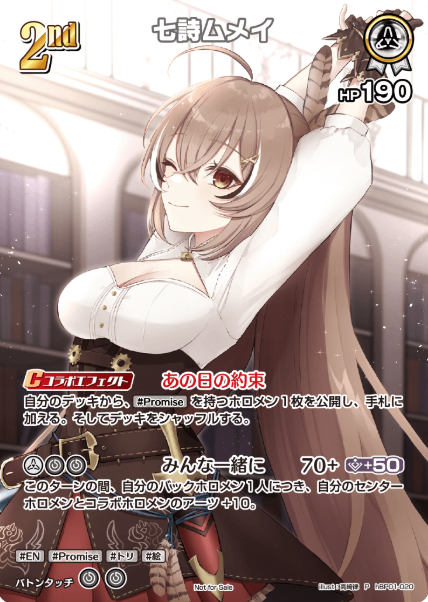 hBP01-020 PR Nanashi Mumei