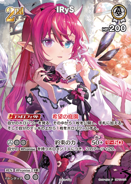 hBP01-031 PR IRyS
