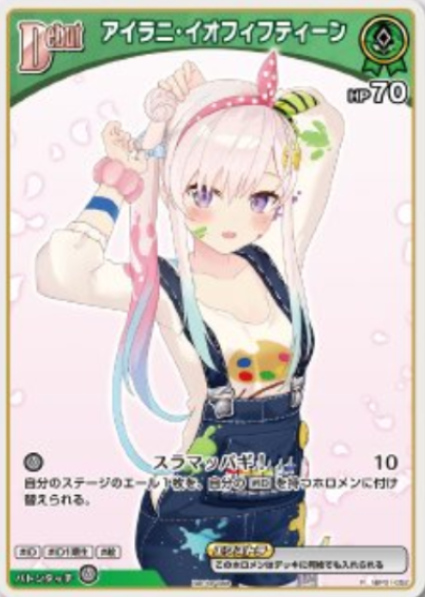 hBP01-052 PR Airani