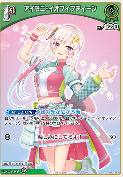 hBP01-054 PR Airani