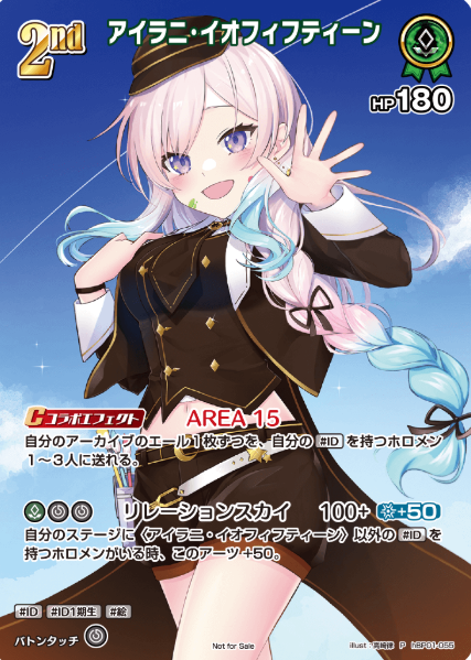 hBP01-055 PR Airani
