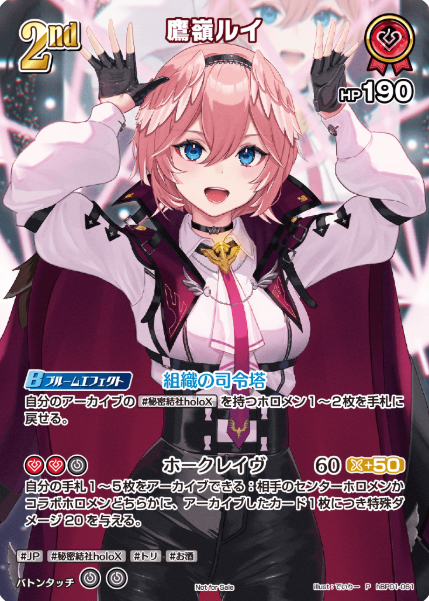 hBP01-061 PR Takamine Rui