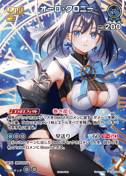 hBP01-095 PR Ouro Kronii