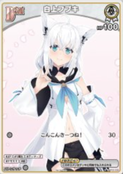 hBP02-008 PR Shirakami Fubuki
