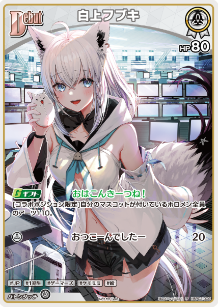 hBP02-009 PR Shirakami Fubuki