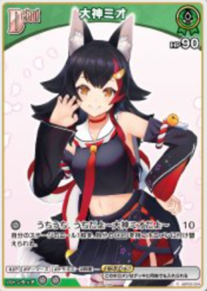 hBP02-024 PR Mio