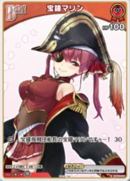 hBP02-028 PR Hosho Marine