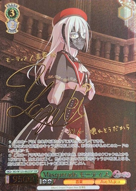 BD/W125-002SSP SSP Mortis