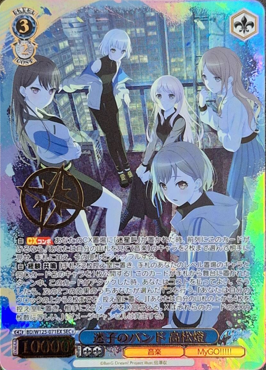 BD/W125-071EX SEC+ Takamatsu Tomori