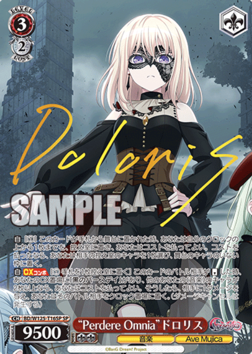 BD/W125-T16SP SP Doloris