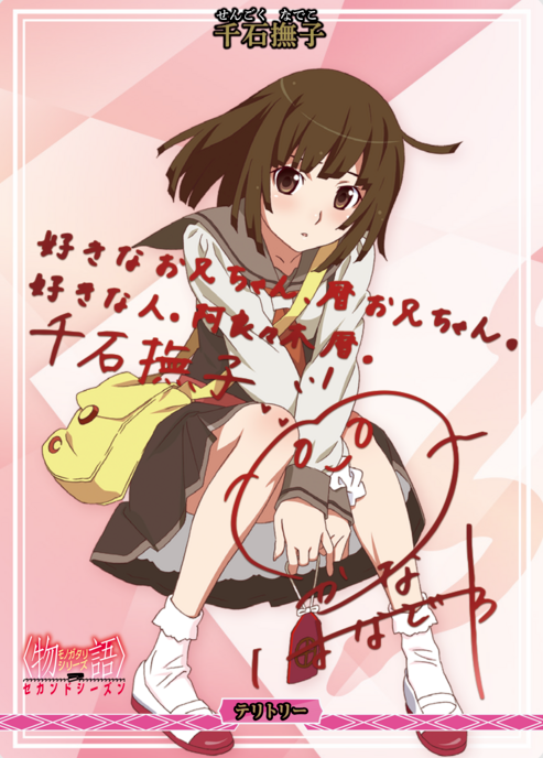 BB-MGS2 BT Sengoku Nadeko