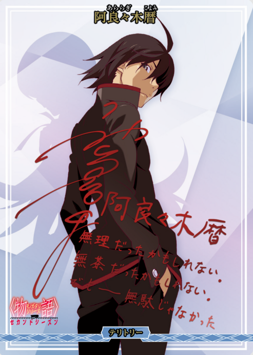 BB-MGS2 BT Araragi Koyomi