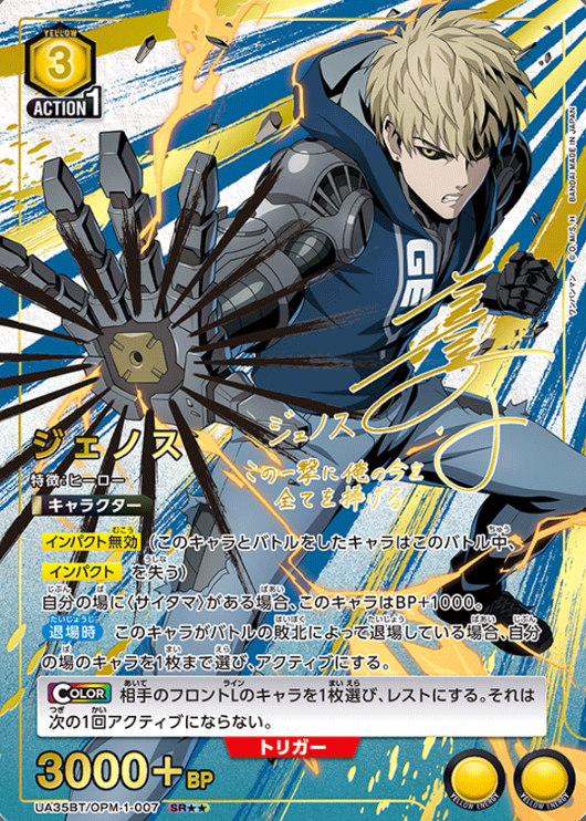 UA35BT/OPM-1-007 SR ☆☆ Genos