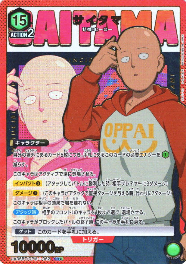 UA35BT/OPM-1-062 SR ☆ Saitama