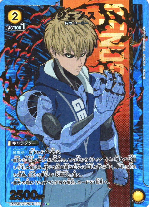 UA35BT/OPM-1-006 R ☆ Genos