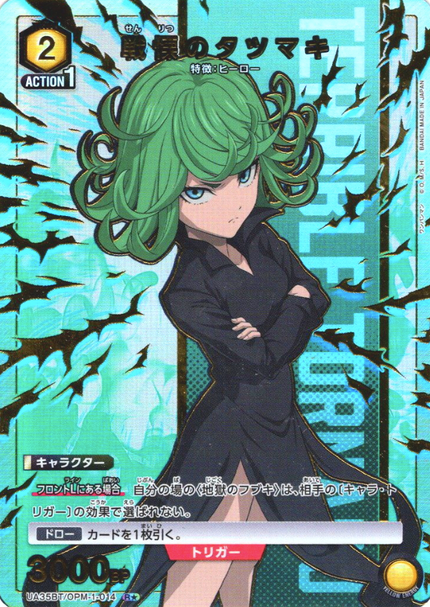 UA35BT/OPM-1-014 R ☆ Tatsumaki