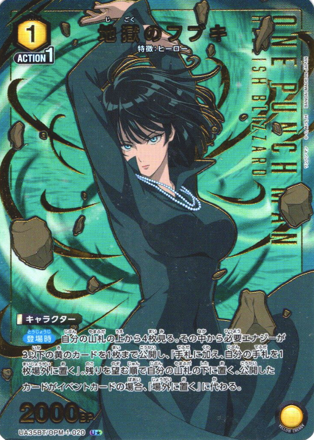 UA35BT/OPM-1-020 U ☆ Fubuki