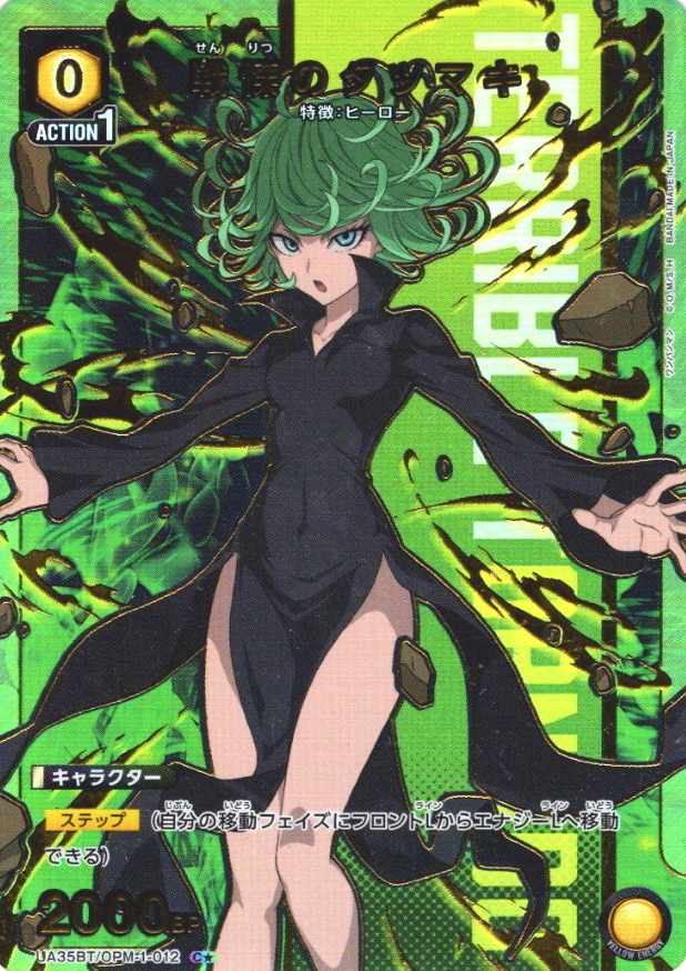 UA35BT/OPM-1-012 C ☆ Tatsumaki