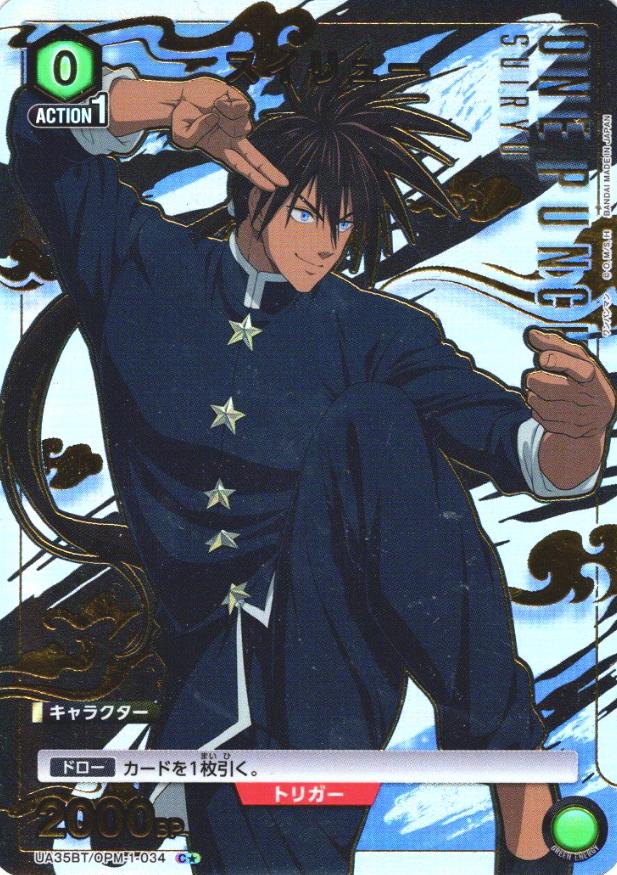 UA35BT/OPM-1-034 C ☆ Suiryu