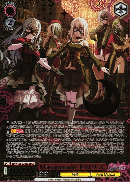 BD/W125-030EX EX SEC+ Doloris