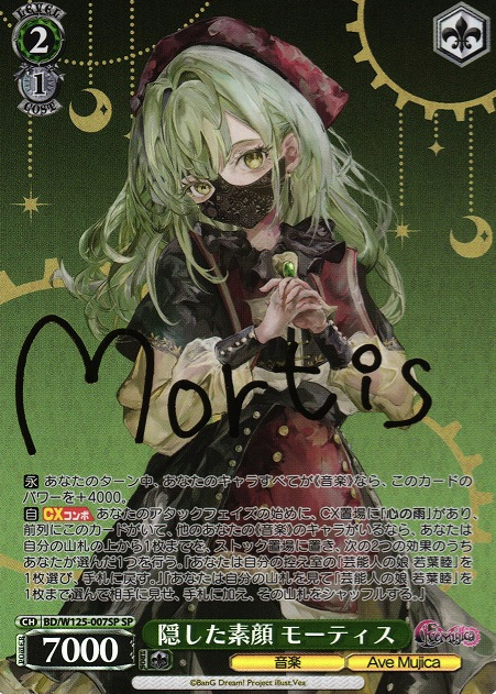 BD/W125-007SP SP Mortis