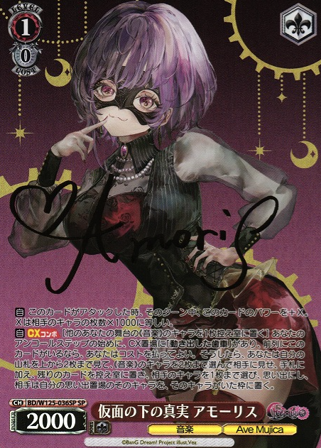 BD/W125-036SP SP Amoris