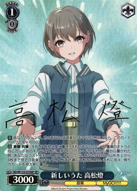 BD/W125-074SP SP Takamatsu Tomori