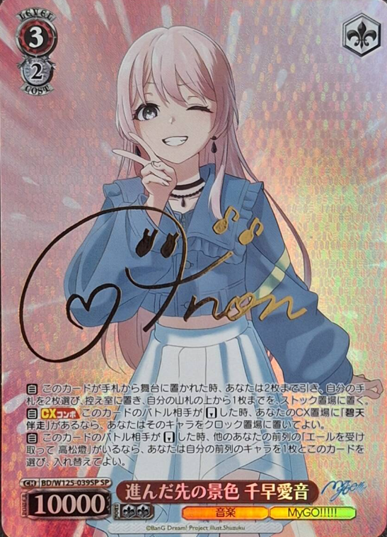 BD/W125-039SP SP Chihaya Anon
