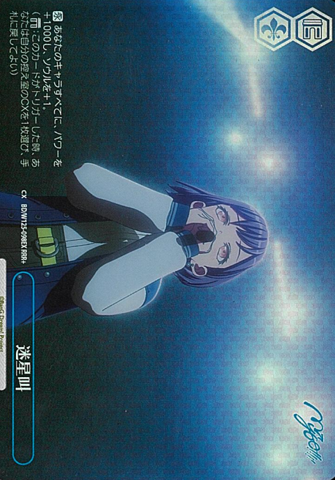 BD/W125-098EX RRR+