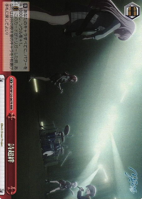 BD/W125-067R RRR