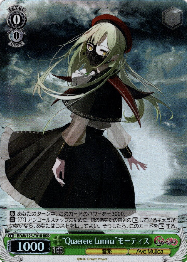 BD/W125-T01R RRR Mortis
