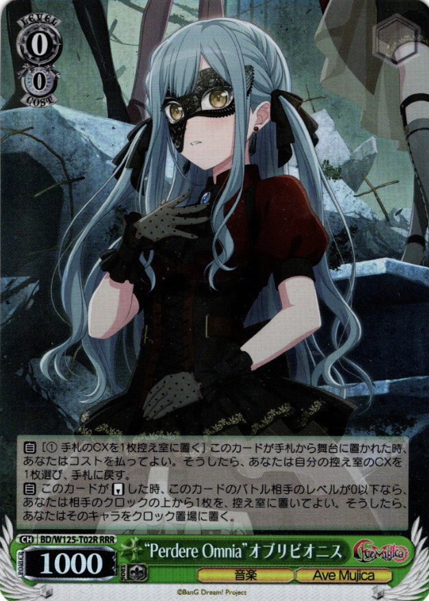 BD/W125-T02R RRR Oblivionis