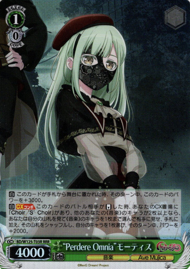 BD/W125-T03R RRR Mortis