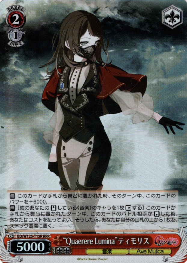 BD/W125-T15R RRR Timoris