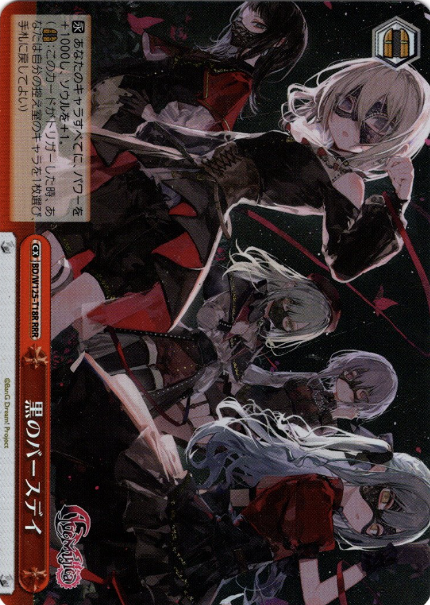 BD/W125-T18R RRR