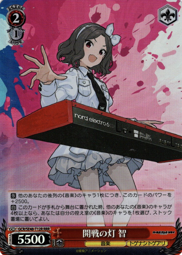 GCR/SE48-T12R RRR Momo