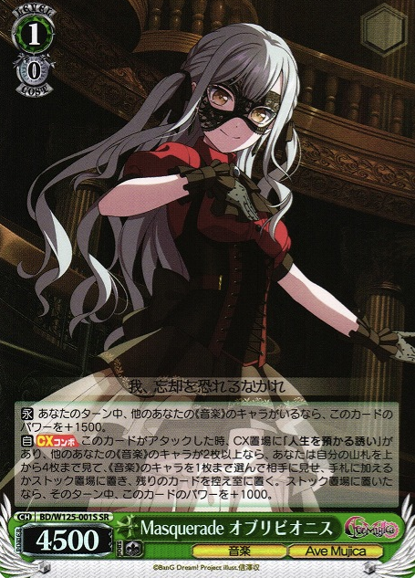 BD/W125-001S SR Oblivious