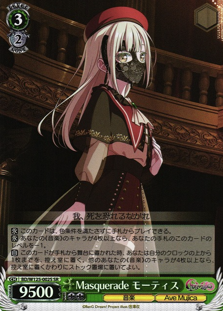 BD/W125-002S SR Mortis